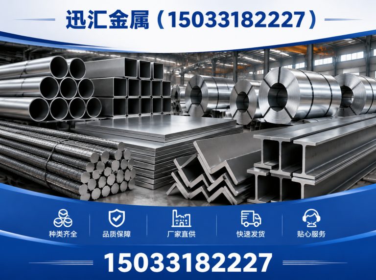 深州市迅汇金属展示图