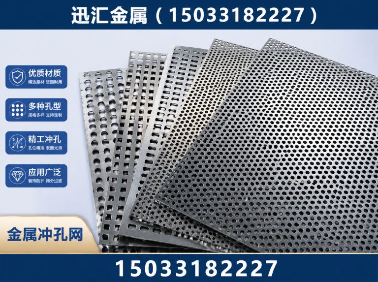 深州市金属冲孔网展示图